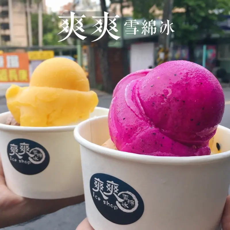 高雄美食｜爽爽雪綿冰-純手工好味道，透心涼的水果滋味