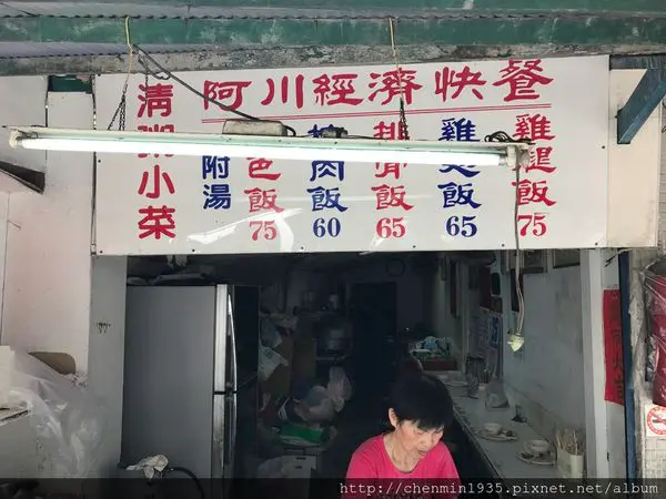 台北市士林區-社子阿川經濟快餐