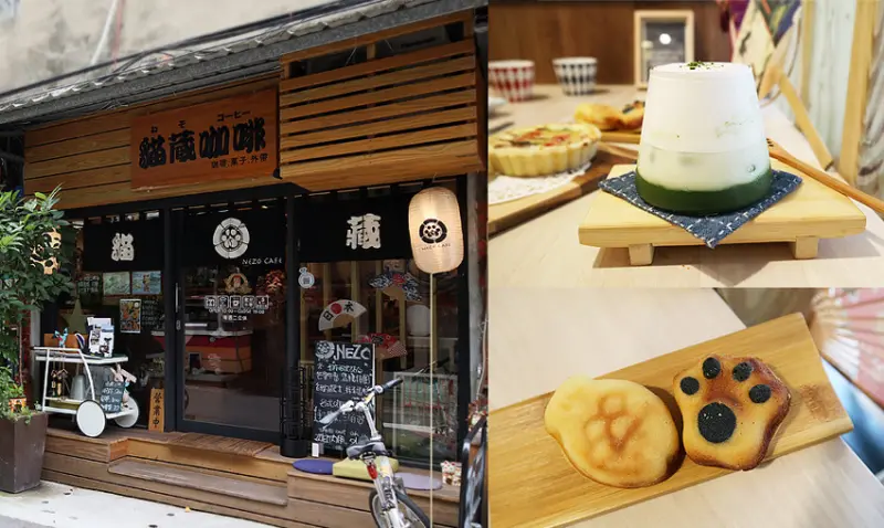 【食記．大同區】貓藏咖啡 - 日式居酒屋風格 / 提供點心、熱壓吐司、飲品 / 赤峰街咖啡廳 ღ捷運中山站ღ