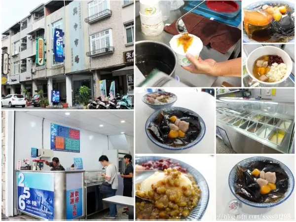 高雄冰品推薦【256冰棧】剉冰、豆花、豆漿、綜合芋圓凍 九份芋圓老味道 夏天消暑快來這 三多商圈周邊低調冰店