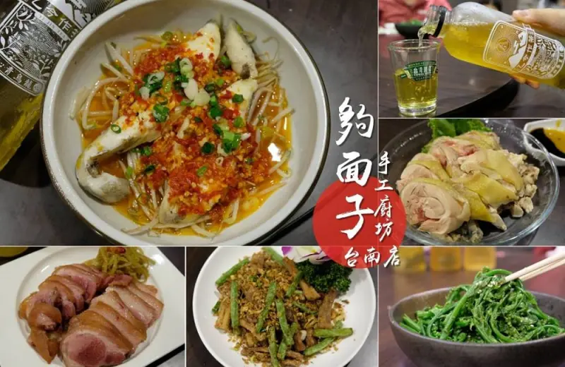 [台南]南區旗山隱藏版粵菜平價餐廳 家庭聚餐推薦新店報報夠面子- 皮老闆的美食地圖