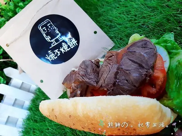 【台中】一間開在安靜住宅區的巷弄美食-燒不燒餅-顛覆了美食一般都會設立在車水馬龍或人群聚集處的想法