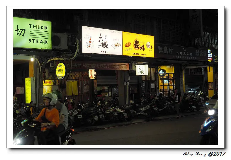 新北市-板橋區-新埔站-六根居酒屋修改文章