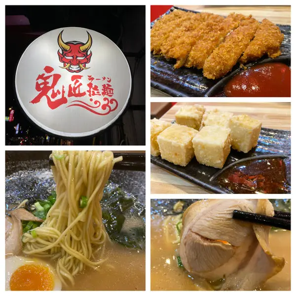 鬼匠拉麵 - 濃郁拉麵湯頭配上經典叉燒肉、溏心蛋，泡飯拉麵都能選擇，永和平價拉麵推薦