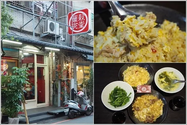中壢｜豐穀食堂．上班族福音中午外送中原商圈大份量香氣醉人加了紹興酒炒飯/中壢外送/中原外送