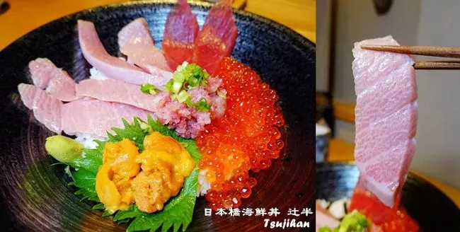 台北信義區海鮮丼 ▶ 日本橋海鮮丼 辻半 Tsujihan ▶ 日本極上黑鮪丼、海鮮珠寶盒 日本橋海鮮丼菜單、優惠活動 微風信義美食、市政府站美食!