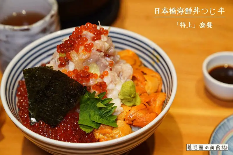 【市政府站】東京必吃排隊名店  『日本橋海鮮丼つじ半-Tsujihan 』堆好堆滿整座海鮮山，最幸福的海鮮珠寶盒，自己彷彿吃進一座海洋 