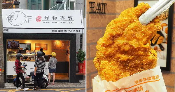  饗炸炸物專賣，東海商圈宵夜就吃炸物解饞，滿額還送花香包~              