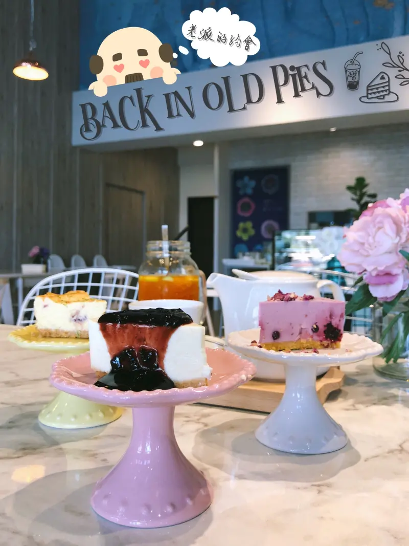 老派的約會(老頭店)(結束營業)：毫不老派的粉嫩網美餐廳,從10:00-21:00供應派/蛋糕/咖啡/茶/義大利麵/燉飯/沙拉   *靠近昌隆廣場,尚順育樂中心