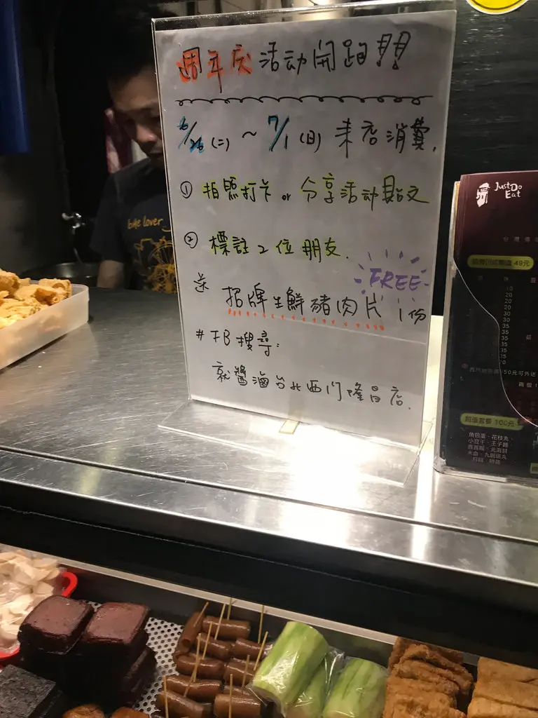 (西門)開幕一年巷弄中香味四溢的好吃滷味 -就醬滷西門隆昌店