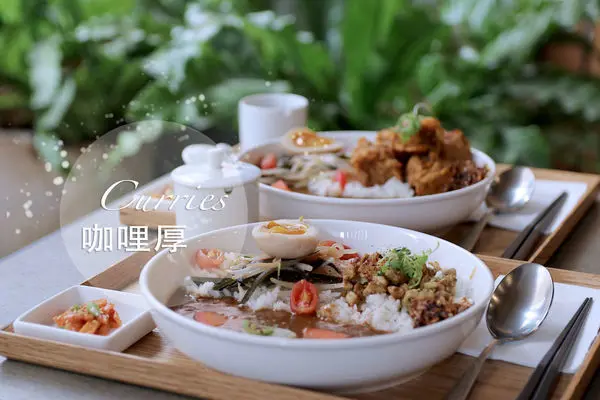台中西區｜咖哩厚｜小巷弄裡的咖哩專賣店 加入台灣茶的咖哩雙重吃法