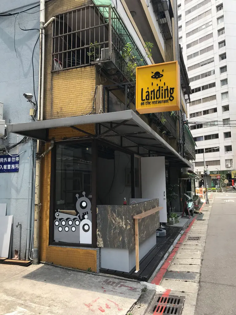 (市政府)新開幕料理都自己做的 美味又兼具CP值 市政府必吃隱藏版美食-Landing 星球概念店