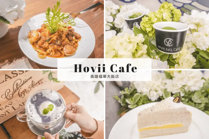 高雄下午茶 隱藏版IG網美咖啡廳，有世界最濃郁抹茶冰淇淋，還有高貴不貴的餐點、手作甜點及手作麵包喔！