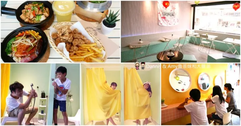 《新竹巨城附近餐廳》菓然Just Juice 新竹巨城旗艦店。全新竹最美的果汁店。每日特餐平價好吃。澡堂湯屋風格好拍照少女心大噴發 ︱（影片） - Dannis & Amy魯蛋妹和大腸弟