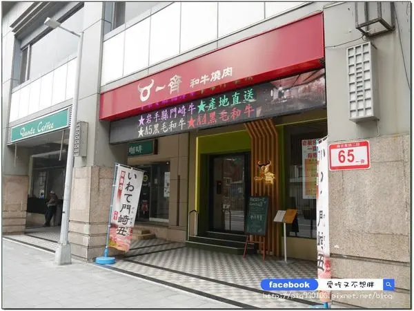 全牛料理餐/和牛燒烤【台北市中山區/美食】超值和牛這裡吃！午餐用1千元吃和牛套餐！一齊和牛燒肉