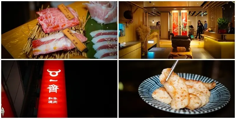 一齊和牛燒肉 ▏日本A5和牛產地直送 不用飛出國就能吃到岩手縣高等級和牛。雙人經典海陸和牛套餐 專人服務好幸福。台北中山燒肉推薦。捷運松江南京站