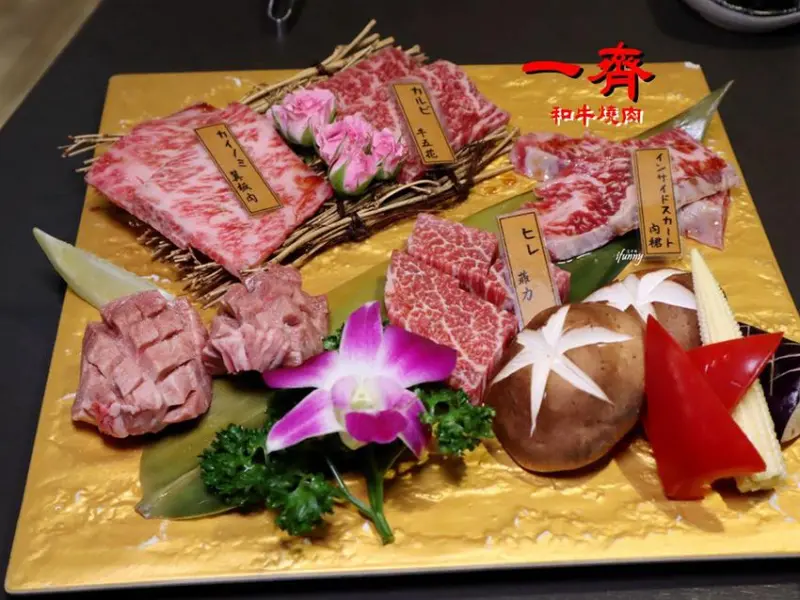 [松江南京站]一齊和牛燒肉~來自日本岩手全牛料理餐／台北中山區和牛燒烤推薦 - ifunny 艾方妮的遊樂場