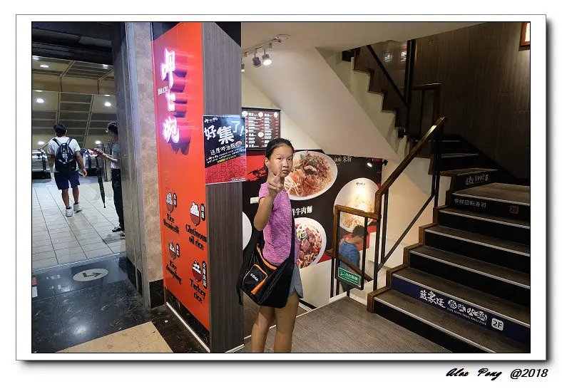 新北市-永和區-頂溪站-呷七碗 新北頂溪店