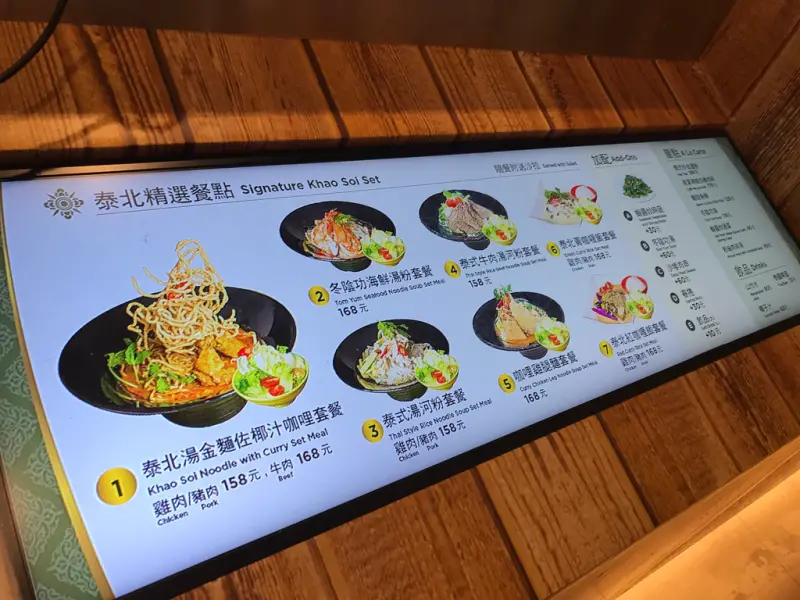 (北車)來自泰國北部的酸甜滋味 清邁必吃咖哩湯麵 -khao soi 金麵