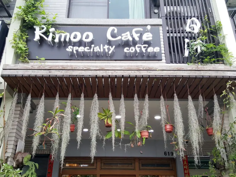 【高雄咖啡】日沐咖啡 夢幻系乾燥花咖啡館 捻花惹草一整個午後