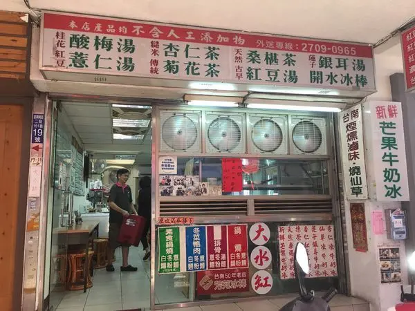 《台北❤️大安》大水缸養生甜品，超威煙燻滷味+隱藏版神秘冰品配料，甜的鹹的都好好吃R