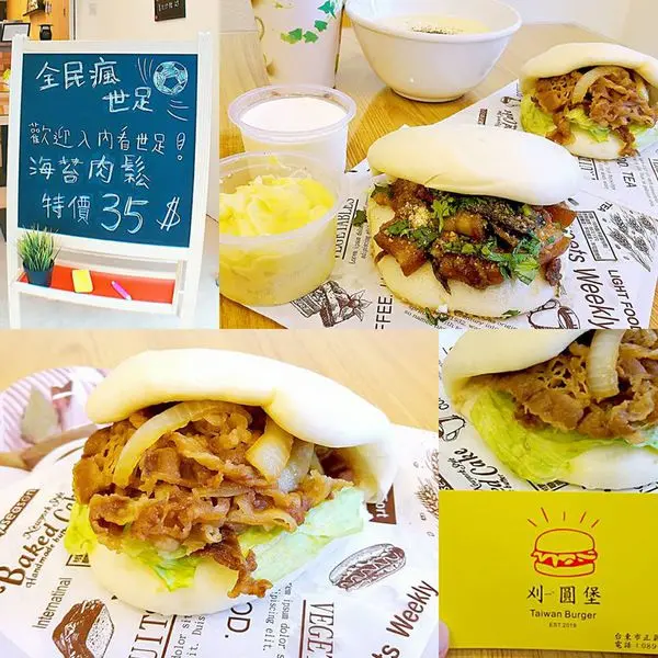 【台東 美食】刈一ˋ圓堡 X 刈包專賣店 X 宵夜 X台東小吃 