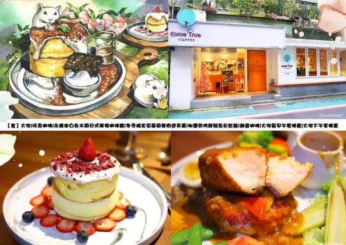 【食】大安/成真咖啡/永康街白色木頭日式風格咖啡館/冬季限定草莓圓舞曲舒芙蕾/椒鹽煎烤鮮鮭魚彩虹飯/創意咖啡/大安區早午餐推薦/大安下午茶推薦