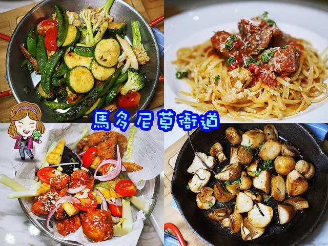 ☞【高雄 前鎮】馬多尼餐酒館-草衙道～草衙道餐廳推薦，12種炸雞AGOGO＋手工比薩＋夏季蔬菜料理吃到飽！！