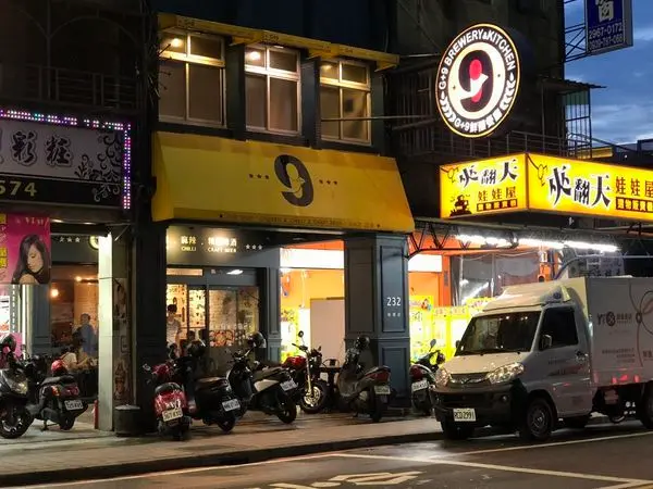 板橋美食/G+9鮮釀餐廳/炸物、磚餅、麻辣燙/下班小酌聚會好去處