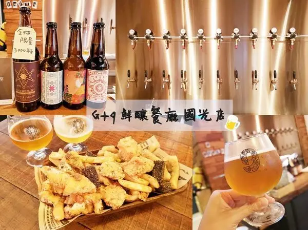 【美食】新北板橋「G+9鮮釀餐廳(國光店)」板橋宵夜美食、運動餐廳、精釀啤酒餐廳推薦!