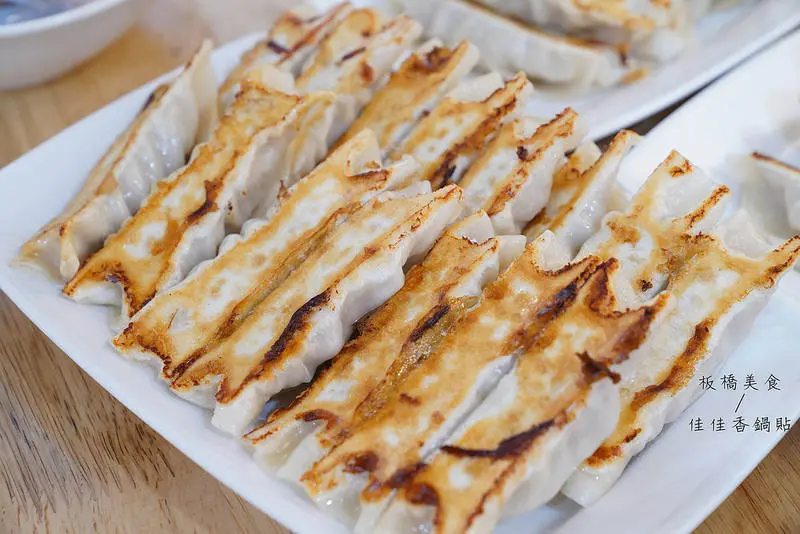 【板橋美食】佳佳香鍋貼專賣店｜板橋小吃｜板橋鍋貼｜永和美食｜