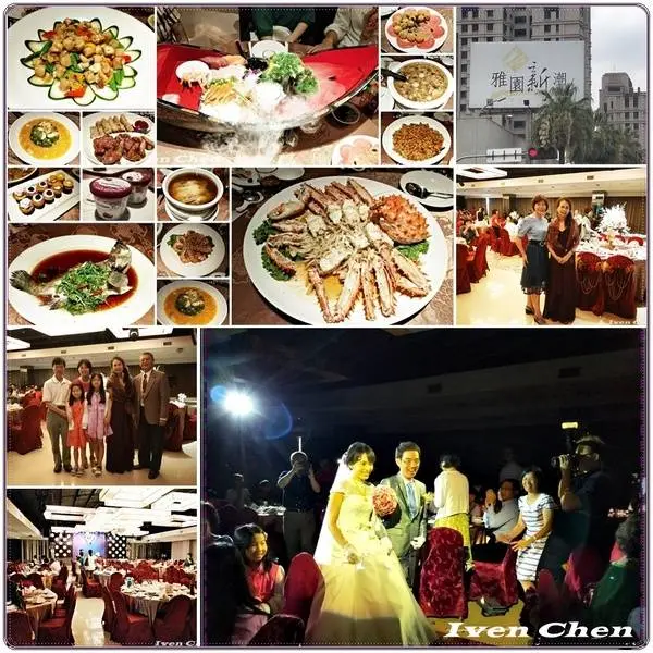 《台中市婚宴餐廳》2018.06.24參加友人娶媳的婚宴在『雅園新潮旗鑑店-新潮廳』              