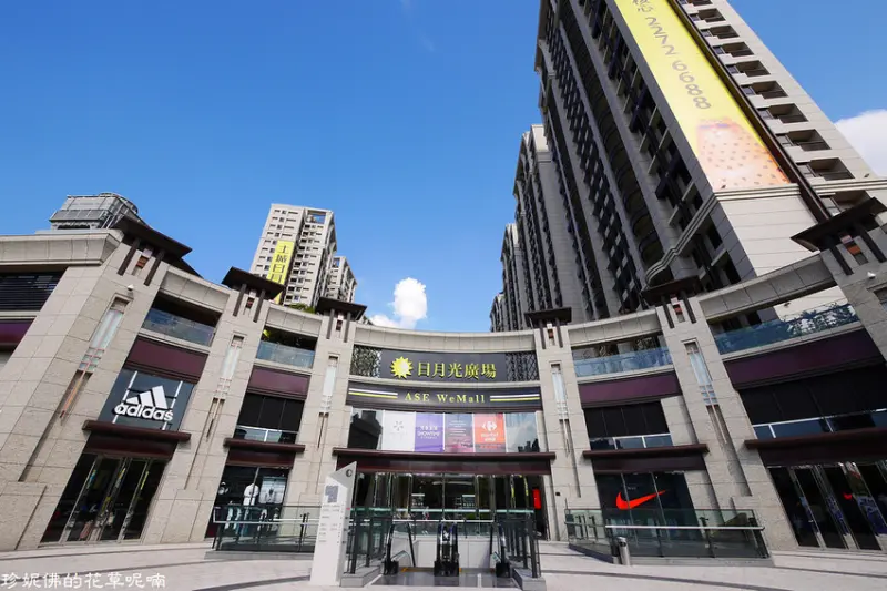 【新北-土城區】土城日月光廣場WeMall&秀泰影城土城店