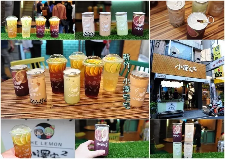 新竹護城河小澤宅宅。新竹超人氣飲品，新鮮檸檬鮮檸茶、易開罐可愛咪尼杯