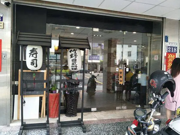 【台中 豐原】好吃又便宜的日式料理，生魚片、燒烤、定食、丼飯、揚物、握壽司『竹野日式料理』(內含菜單
