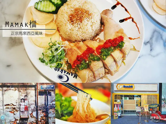 【台中】Mamak檔(附菜單) JMall中科店新開幕 正宗馬來西亞料理來囉~