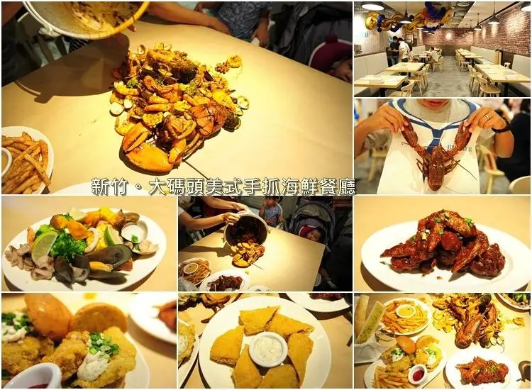 新竹巨城大碼頭美式手抓海鮮。霸氣大龍蝦、蝦子、淡菜整桶上桌，手抓新鮮海超滿足