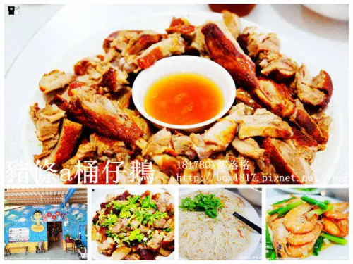 【雲林。口湖】豬條a桶仔鵝。黃金桶仔鵝。黃金桶仔豬腳