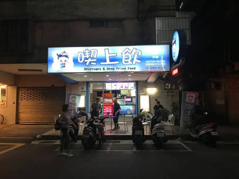 (忠孝復興)東區平價現打果汁、茶飲-啜上飲