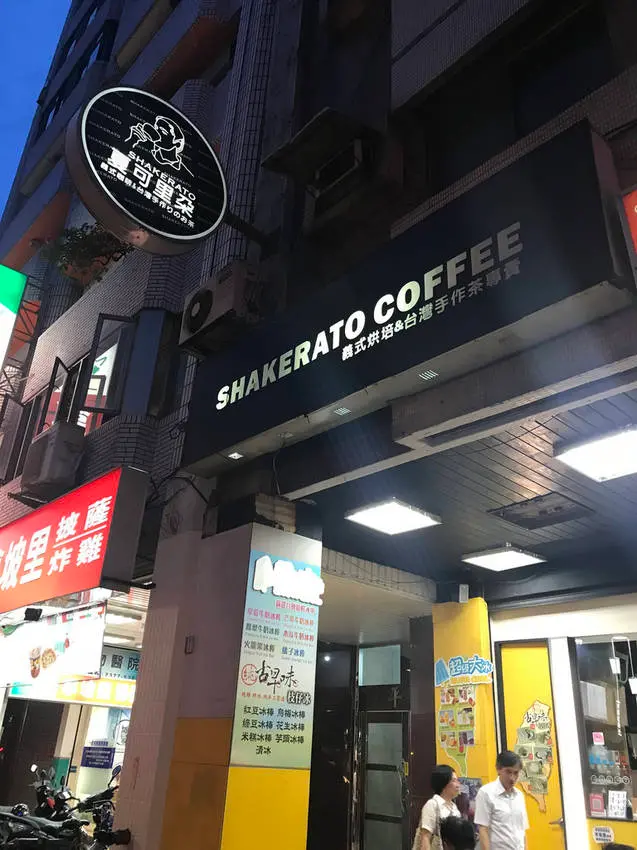 (科技大樓)台灣手作茶飲 炎炎夏日飲品好選擇 茶、咖啡、果汁樣樣都有-夏可里朵