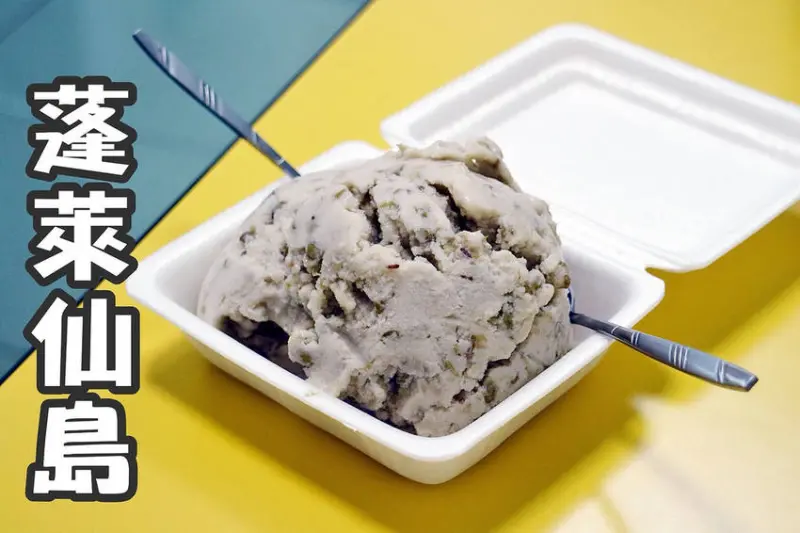 美食►桃園中壢┃蓬萊仙島冰店┃內壢老店推薦！綠豆冰、紅豆冰、綜合冰、豆花、綠豆薏仁湯