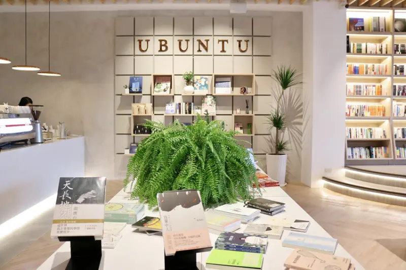 台南｜Ubuntu烏邦圖 書店 附設咖啡館 - 奇奇一起玩樂趣