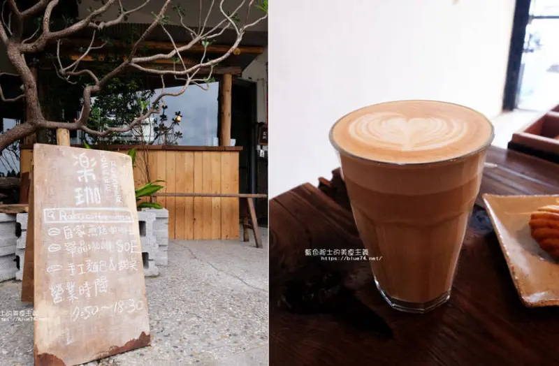 台中烏日│楽珈-烏日推薦咖啡館.台灣自來水公司烏日營運所對面 - 藍色起士的美食主義