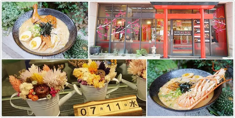 隱藏在靜宜商圈內浮誇系拉麵，舞龍蝦霸氣登場，浪漫櫻花鳥居，變身日本！ - 小凉的美食小天地