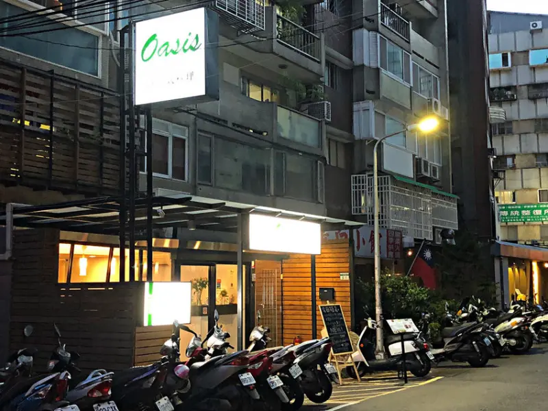 【國父紀念館】巷子內的優雅高貴/約會慶祝好地點/新鮮食材料理美味/附菜單─Oasis Continental Cuisine歐陸料理餐廳