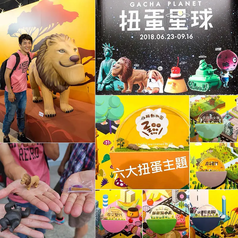 【遊記】｛高雄。鹽埕區｝駁二特區！熊貓之穴六大扭蛋主題期間限定，扭蛋星球特展好好玩
