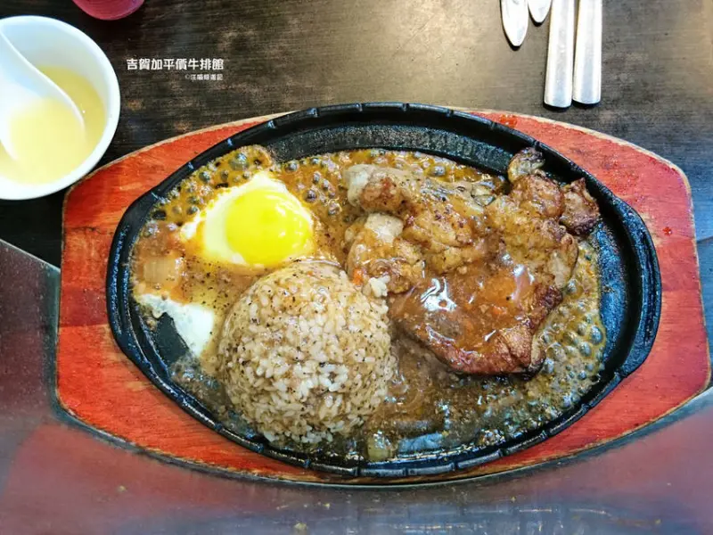 苗栗竹南美食 (近竹南火車站) ❤ 吉賀加平價牛排館 ❤ 竹南平價牛排 / 竹南人氣美食 / 排隊美食 / 副餐吃到飽 (完整菜單/價目表)