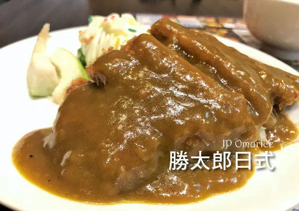 ●台北食記●勝太郎日式/豬排蛋包飯/板橋/吃飽飽的平價美味
