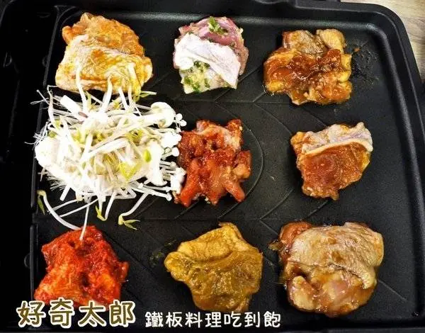 【板橋燒烤】好奇太郎 　358元鐵板燒任你吃到飽．新北燒烤餐廳推薦        
      
