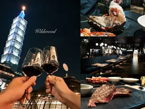 【台北信義｜餐廳 Wildwood】小資價品嘗米其林餐廳，約會、慶生首選！只要$100紅白酒暢飲